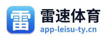 雷速体育 Logo
